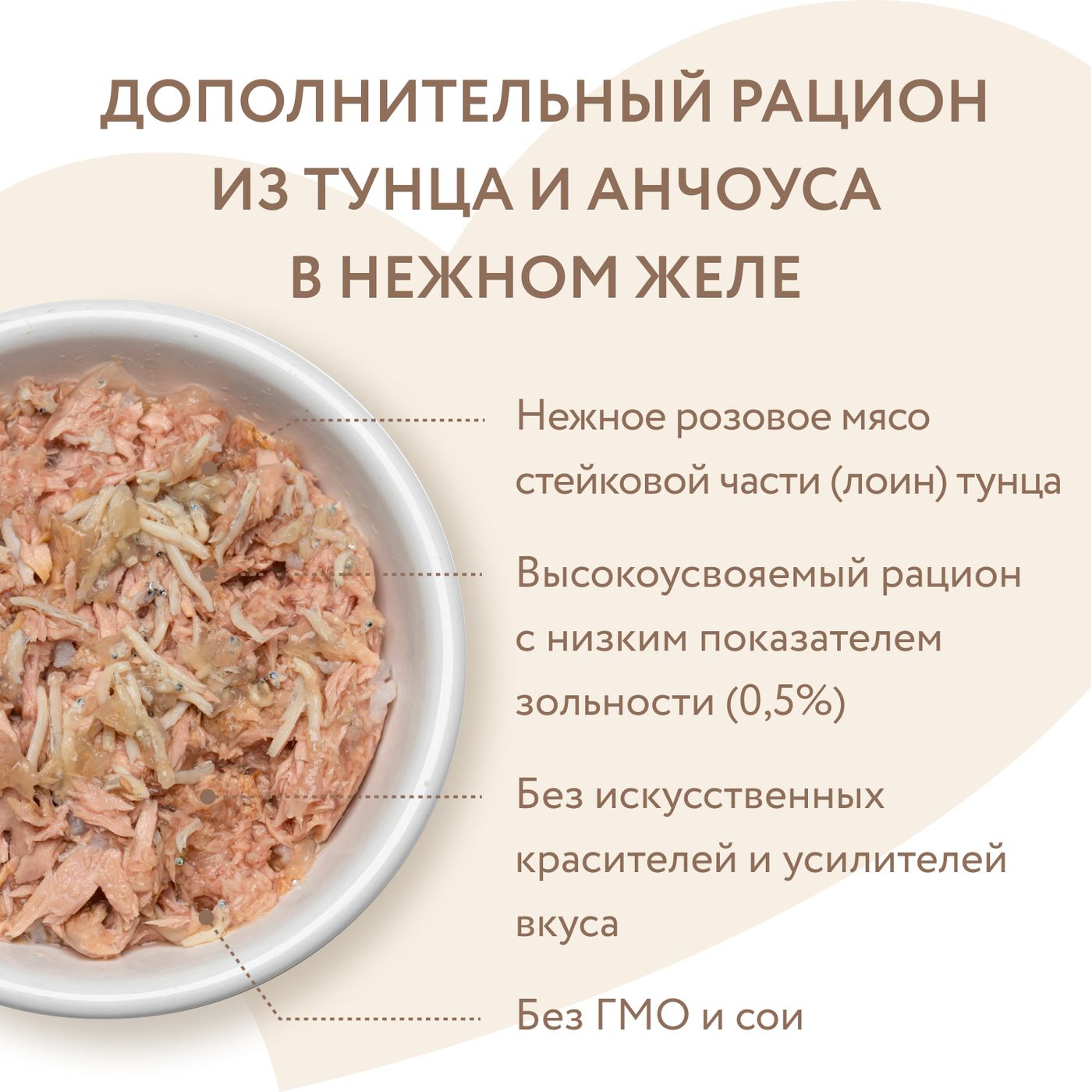 Влажный дополнительный корм Мнямс Деликатес для кошек Тунец с анчоусами в нежном желе 70 г — фото 8