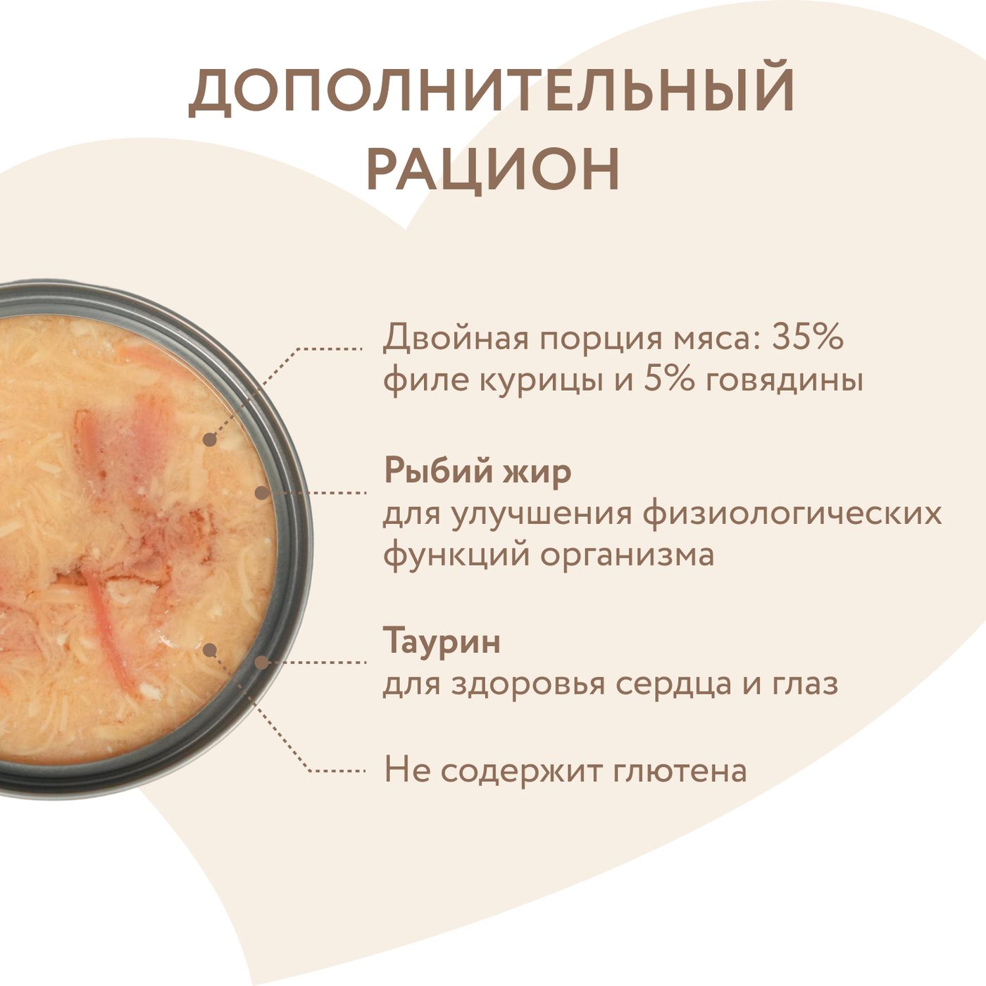 Влажный дополнительный корм Мнямс На каждый день для кошек и котят старше 6 месяцев "курица с говядиной в нежном желе" 80 г — фото 4