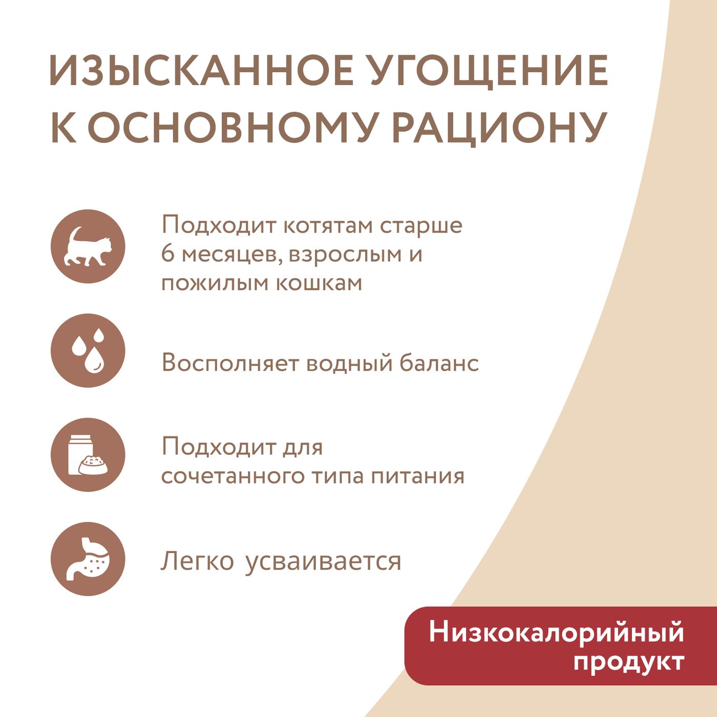 Влажный дополнительный корм Мнямс На каждый день для кошек и котят старше 6 месяцев "курица с говядиной в нежном желе" 80 г — фото 5