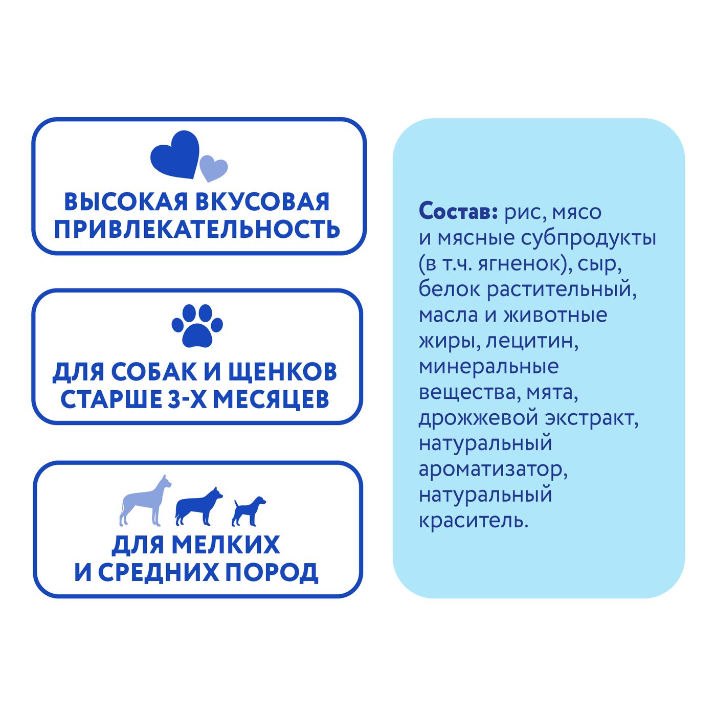 Лакомство Мнямс ДЕНТАЛ для собак "Крученые палочки" с ягненком и мятой 70 г — фото 10