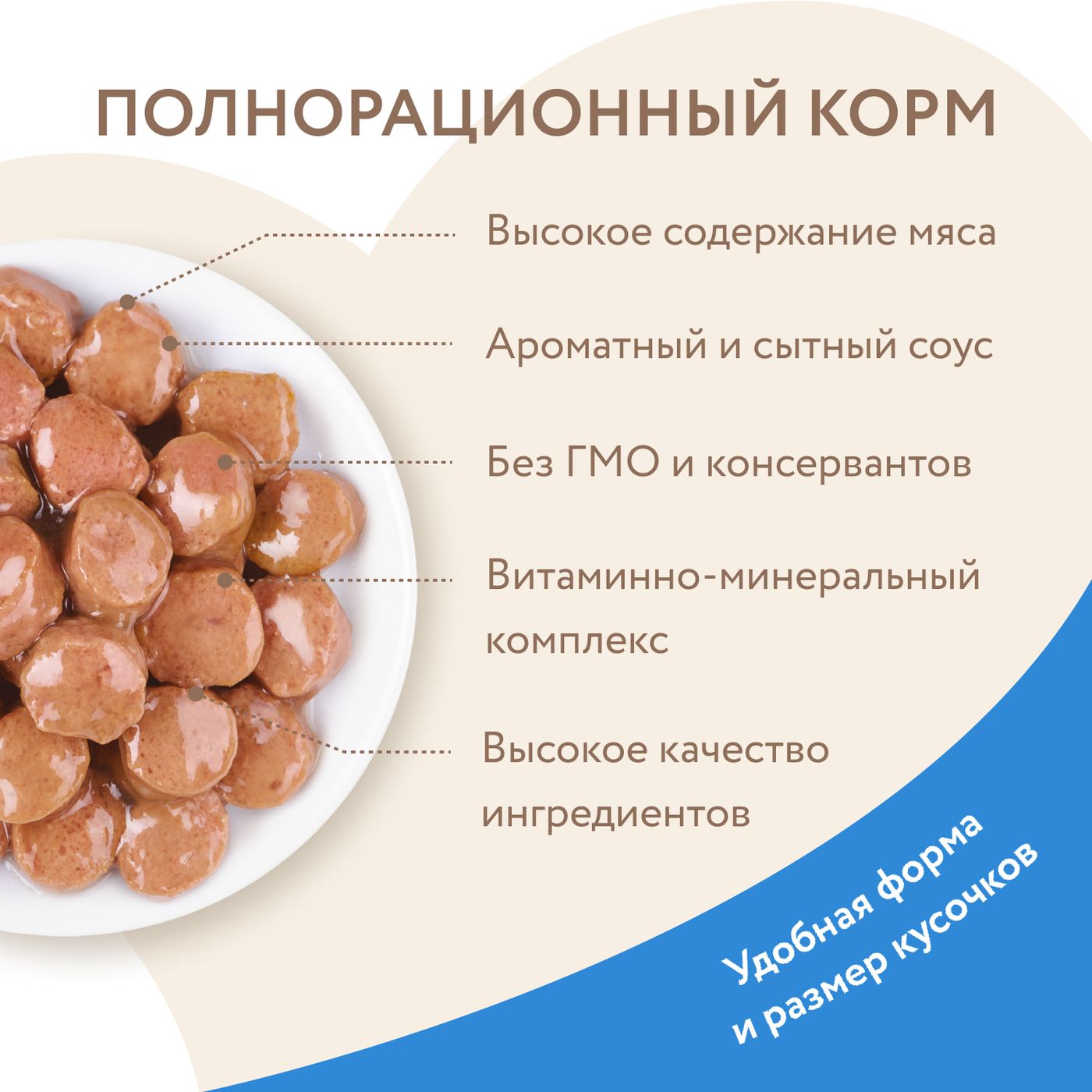 Влажный корм Мнямс На каждый день Кусочки в соусе с индейкой для котят старше 1 месяца 85 г — фото 5
