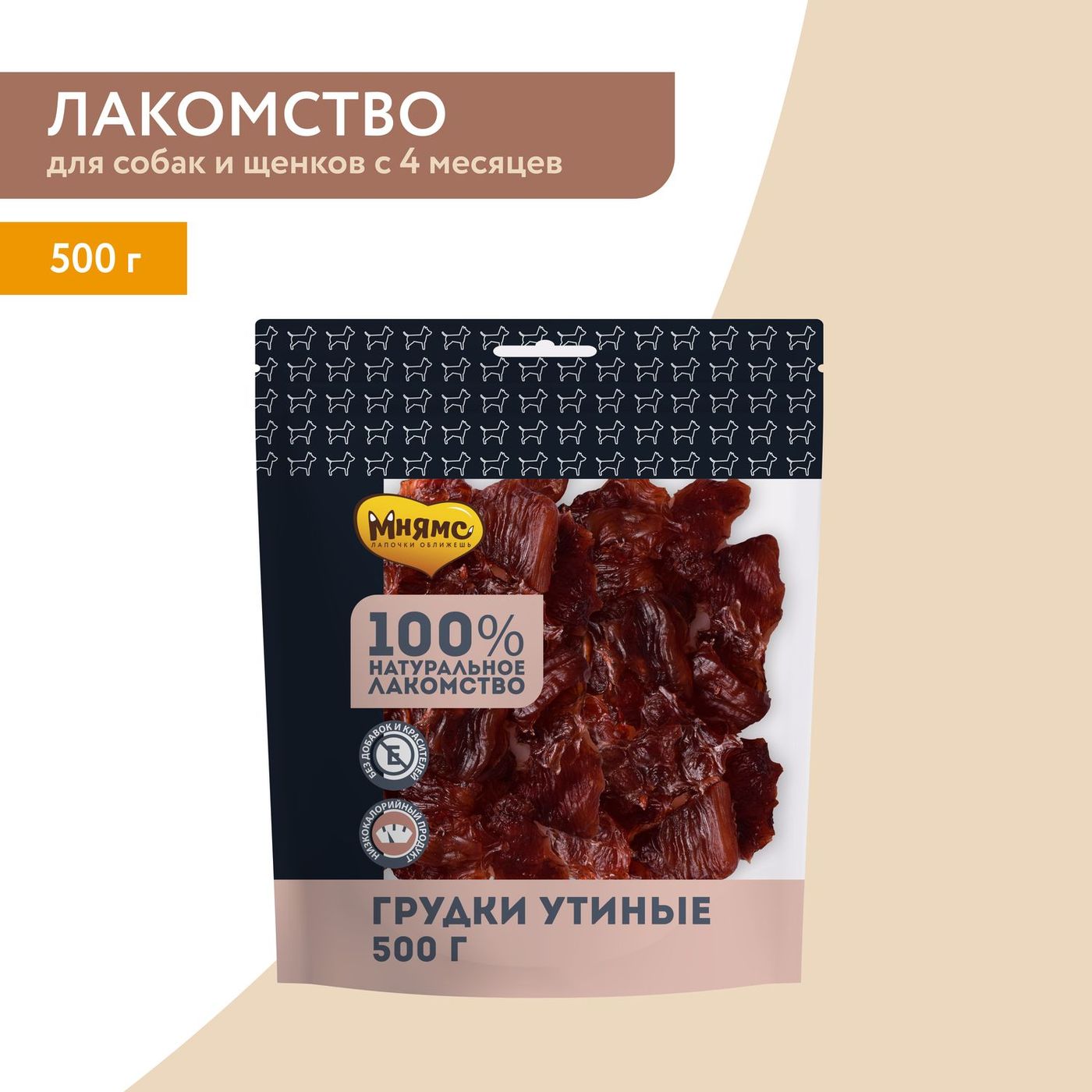 Лакомство Мнямс На каждый день для собак Грудки утиные 500 г — фото 3