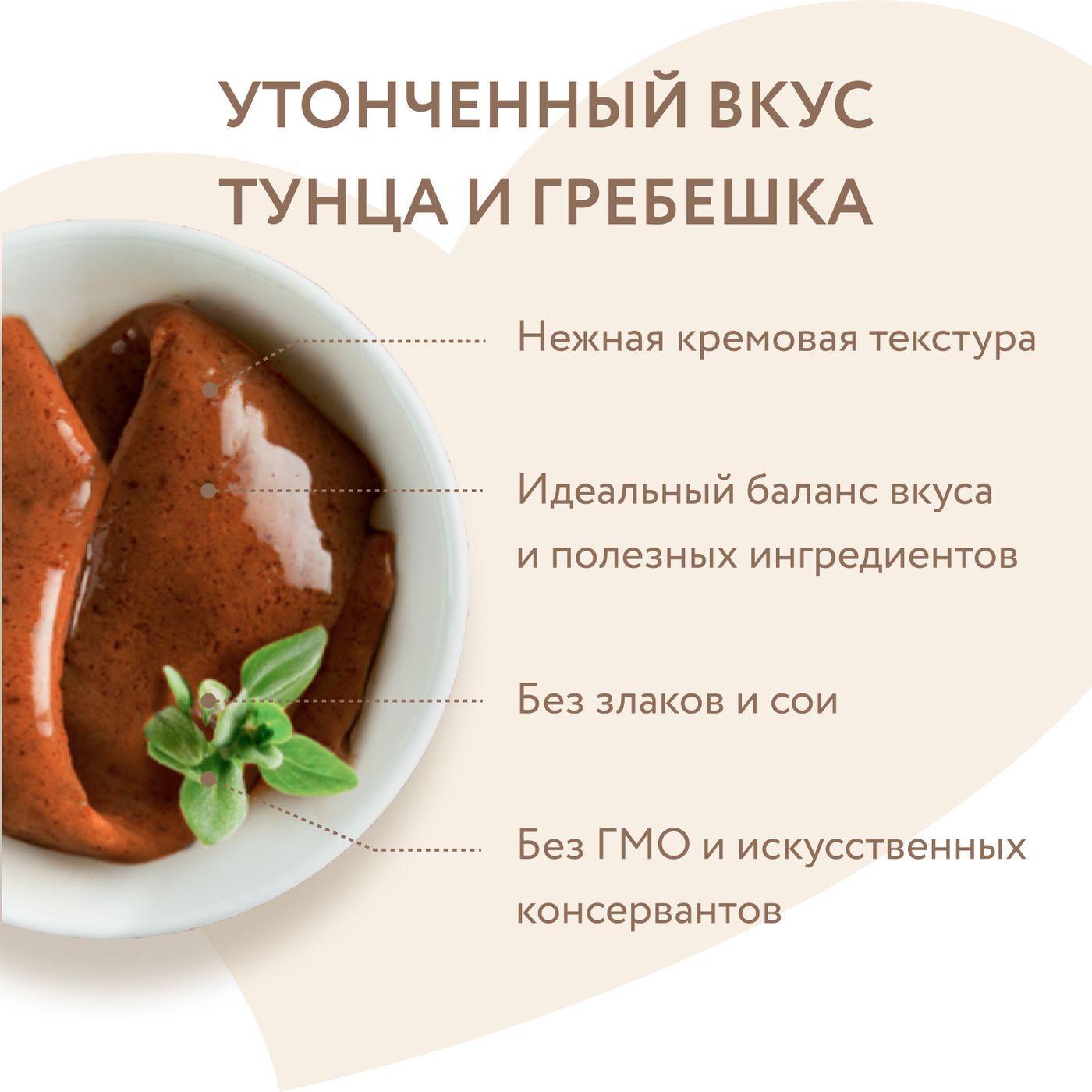 Крем-лакомство Мнямс для кошек и котят с 4 месяцев "Ассорти вкусов" с тунцом 15 г х 60 шт. — фото 4