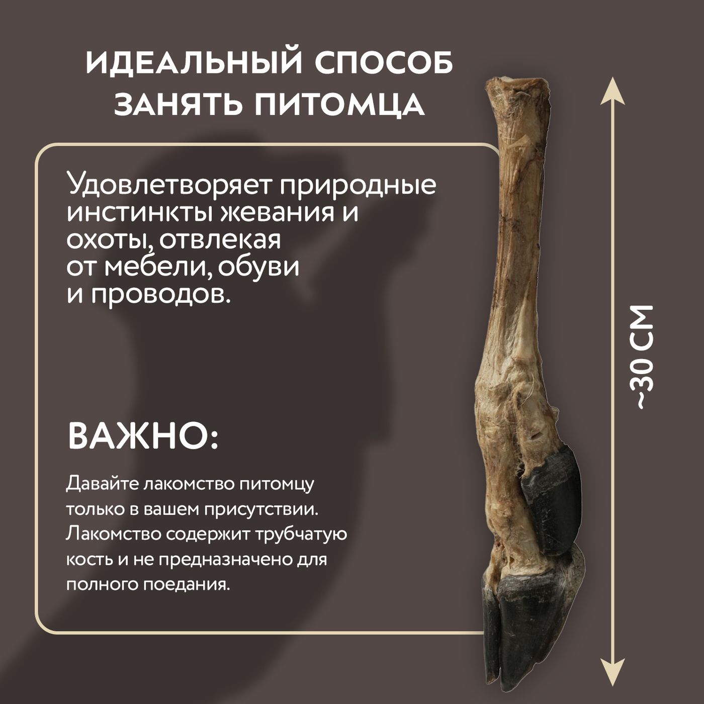 Лакомство Мнямс Деликатес Нога северного оленя для собак размер M 250 г — фото 8