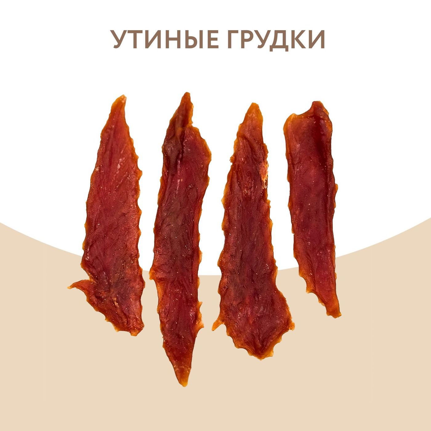 Лакомство Мнямс На каждый день для собак Утиные грудки в банке 800 г — фото 11