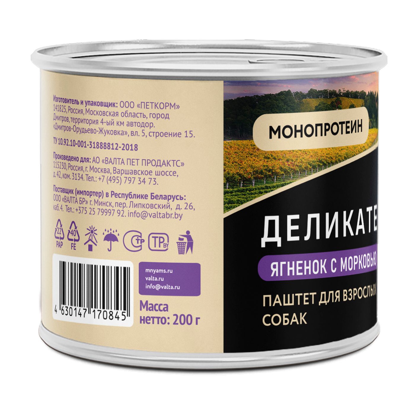 Влажный корм Мнямс Деликатес Паштет из ягненка с морковью для собак всех пород "Клефтико по-афински" 200 г — фото 9