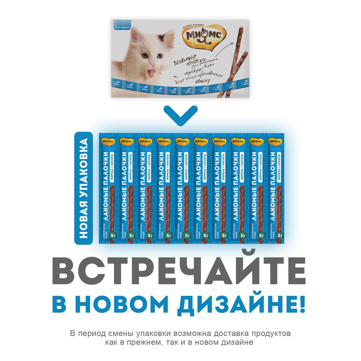 Лакомство Мнямс лакомые палочки 13,5 см для кошек с форелью и лососем 10х5 г — фото 11