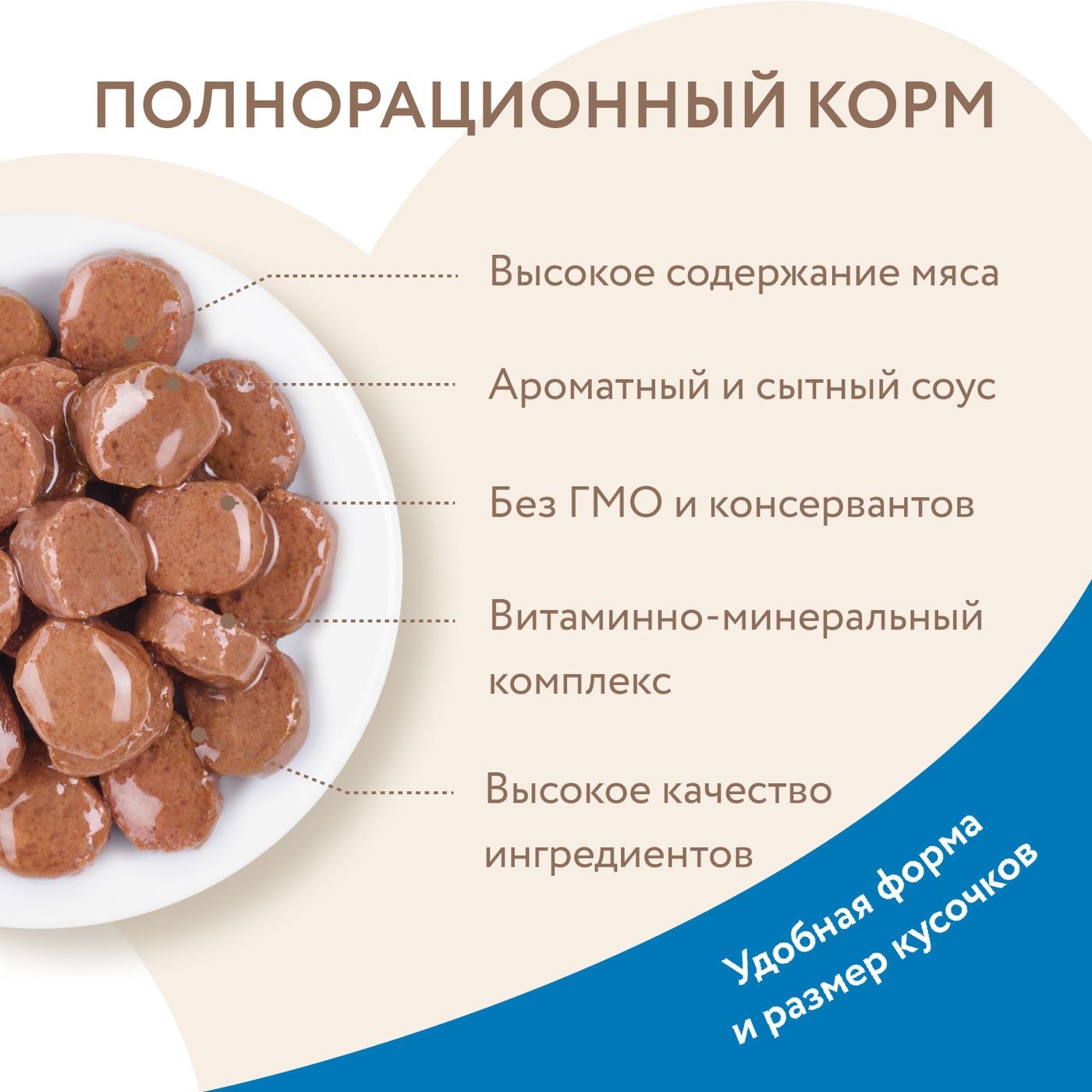 Влажный корм Мнямс На каждый день Кусочки в соусе с форелью для красивой шерсти кошек 85 г — фото 5
