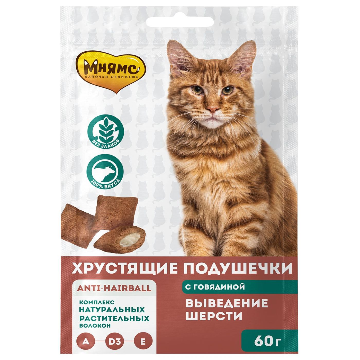 Лакомство Мнямс "Выведение шерсти" хрустящие подушечки для кошек с говядиной 60 г