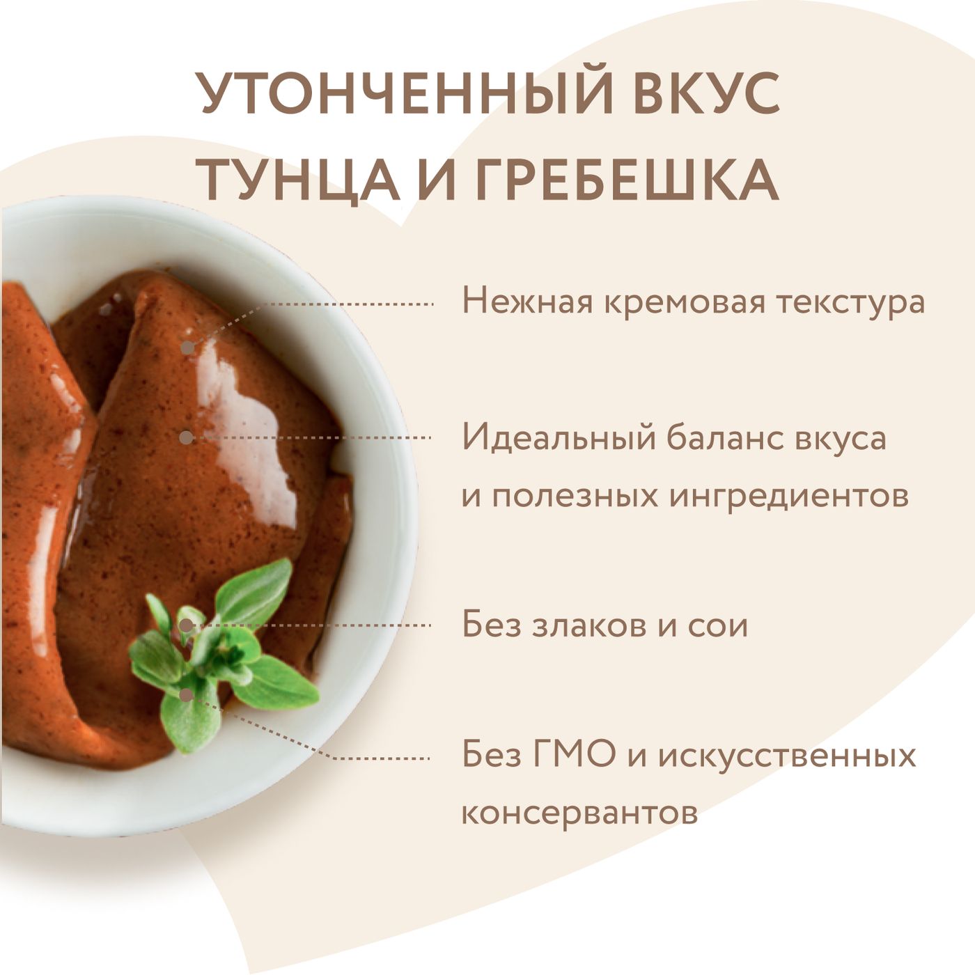 Крем-лакомство Мнямс для кошек с тунцом Кацуо и морским гребешком 15 г х 4 шт. — фото 8