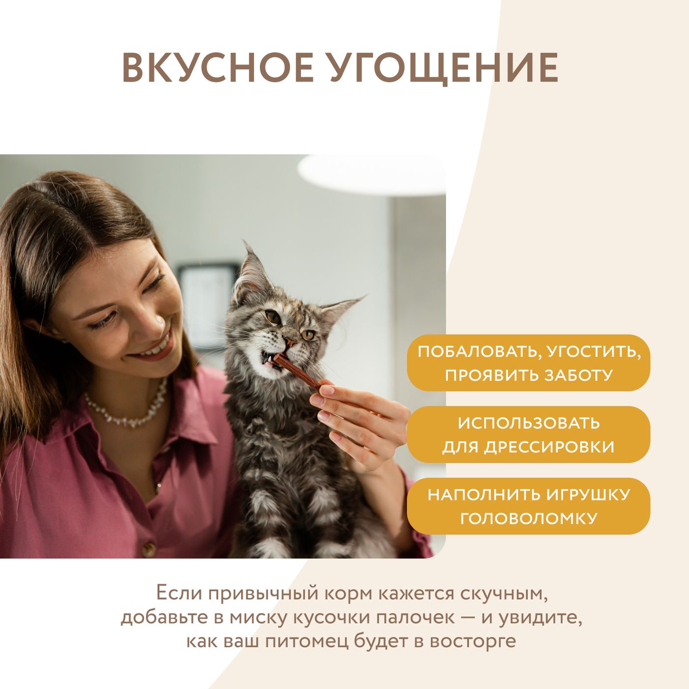 Лакомство Мнямс лакомые палочки для кошек из цыпленка и печени 3х5 г — фото 6
