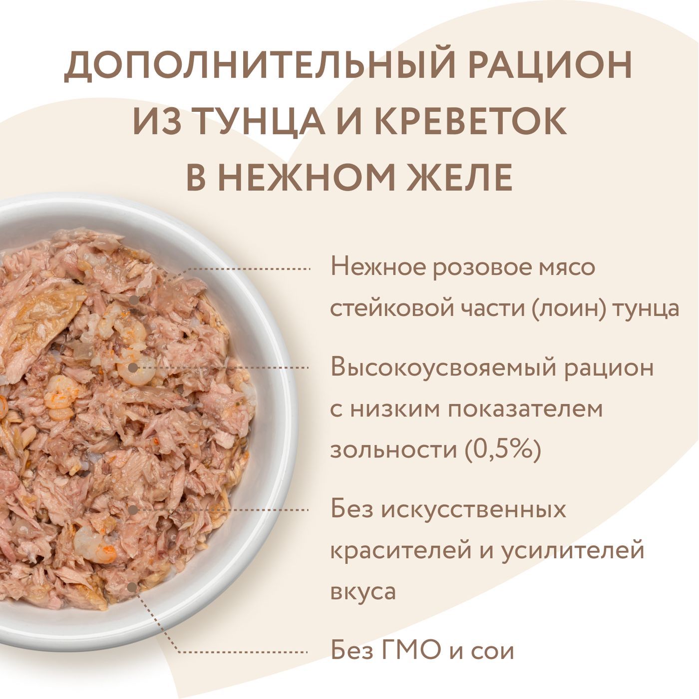 Влажный дополнительный корм Мнямс Деликатес для кошек Тунец с креветками в нежном желе 70 г — фото 8